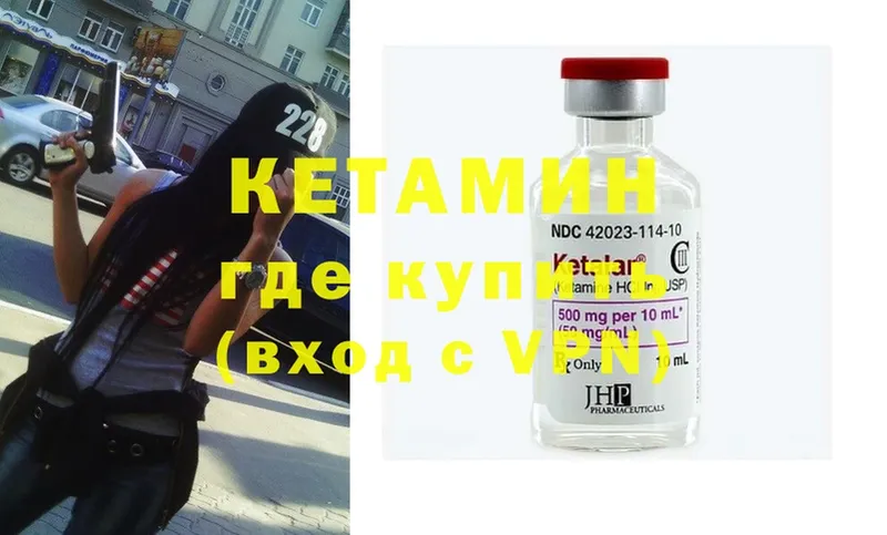 КЕТАМИН ketamine  мега зеркало  Заозёрск 