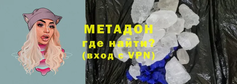 Метадон methadone  Заозёрск 